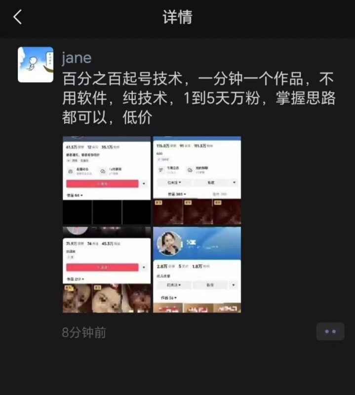 百分之百起号技术，一分钟一个作品，-牧云网赚