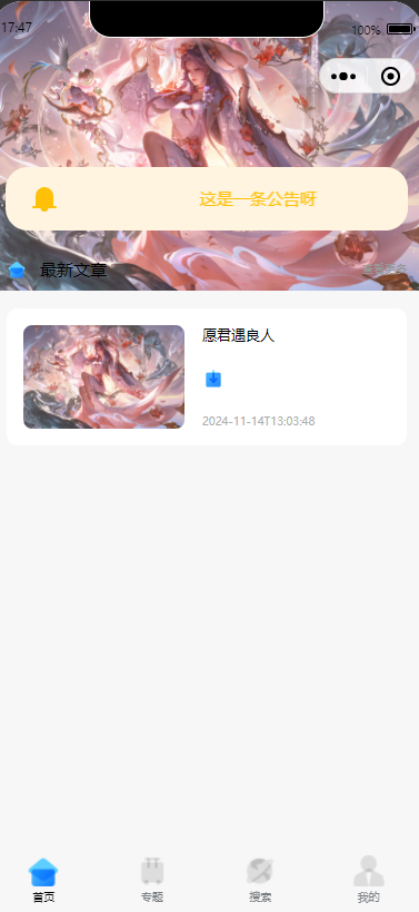 零基础！知识付费微信小程序星宿UI最新搭建教程 附带配套软件-牧云网赚