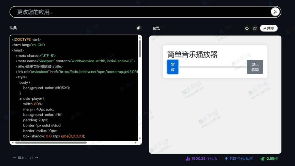 AI网站搭建工具 一句话就能生成一个网站应用CerebrasCoder-牧云网赚