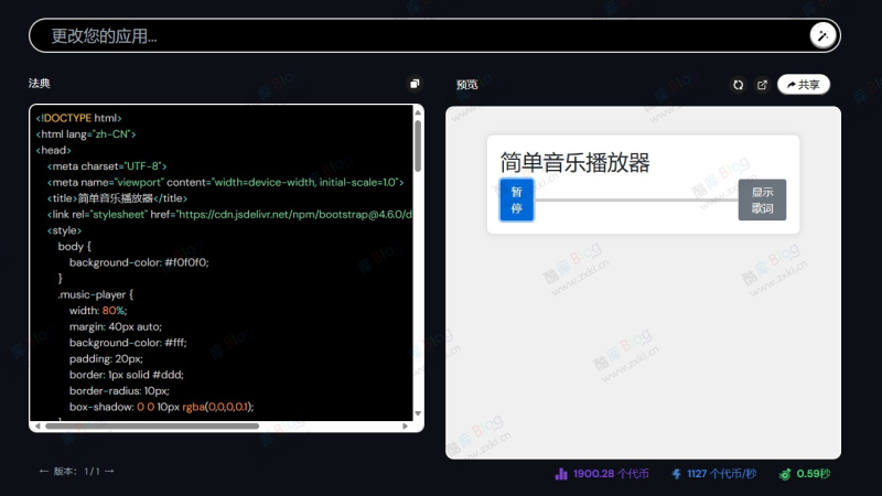 AI网站搭建工具 一句话就能生成一个网站应用CerebrasCoder-牧云网赚