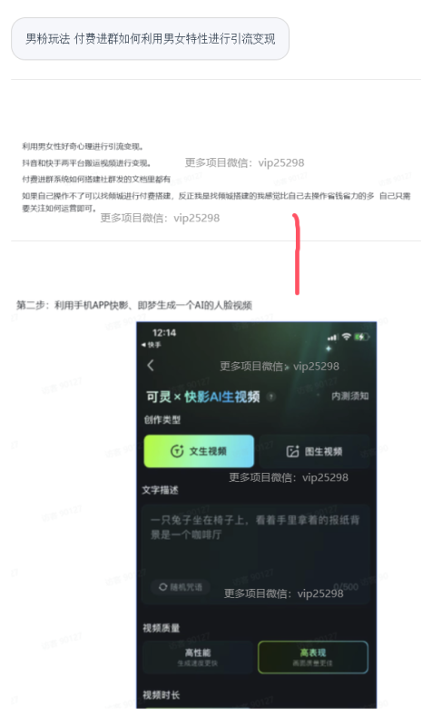 色粉引流变现项目分享-牧云网赚