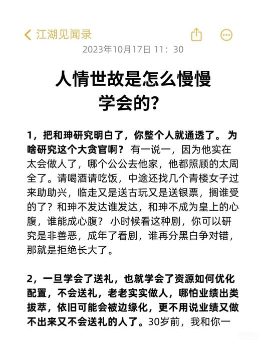 混社会必看！老表推荐！-牧云网赚