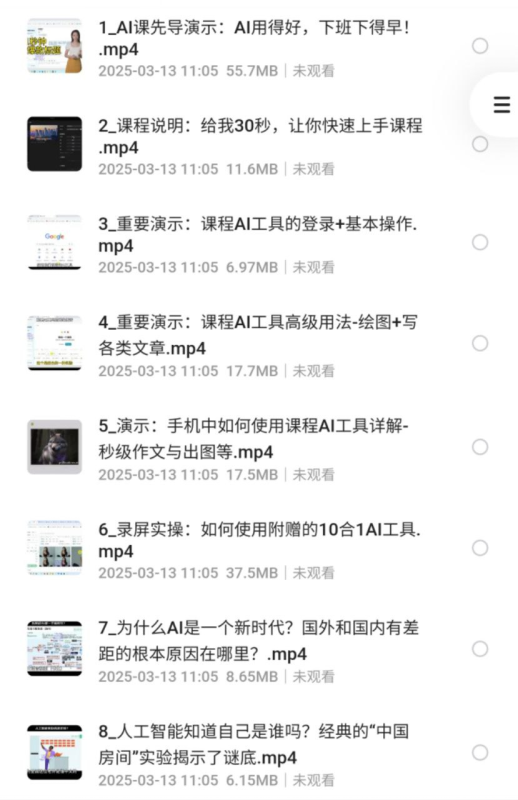 人工智能落地实操课-牧云网赚