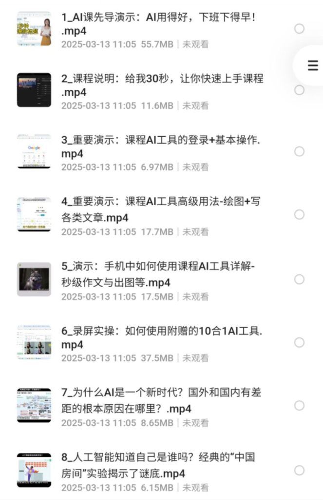 人工智能落地实操课-牧云网赚