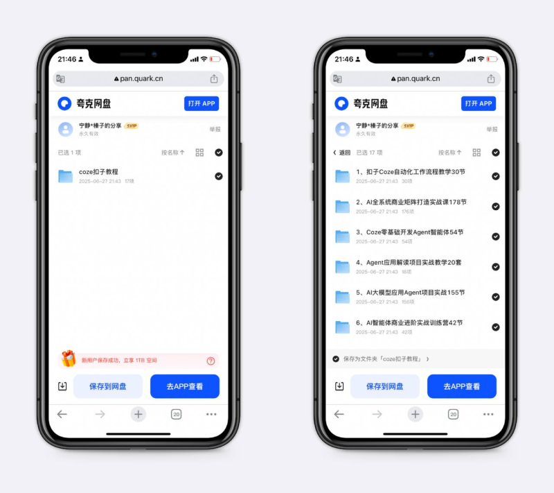 coze工作流成品-牧云网赚